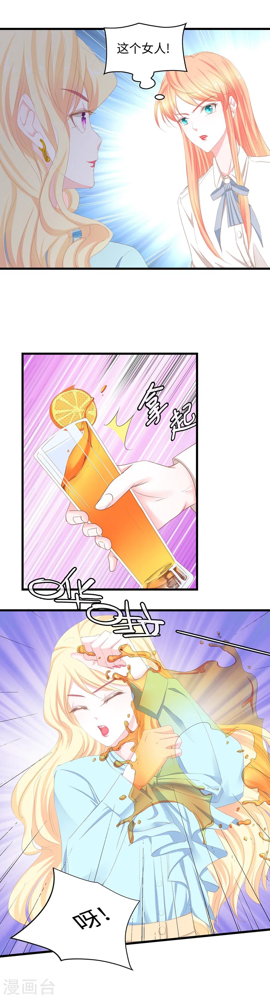 第44话 再不给你伤害我的权利-第44话