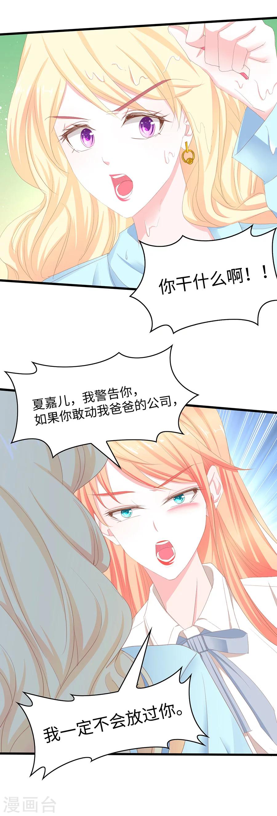 第44话 再不给你伤害我的权利-第44话