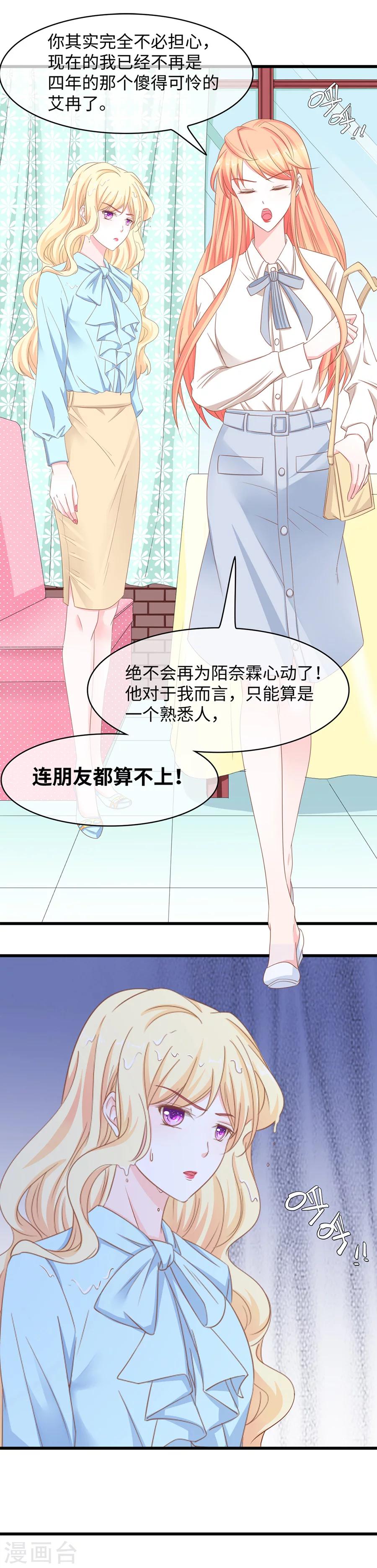 第44话 再不给你伤害我的权利-第44话