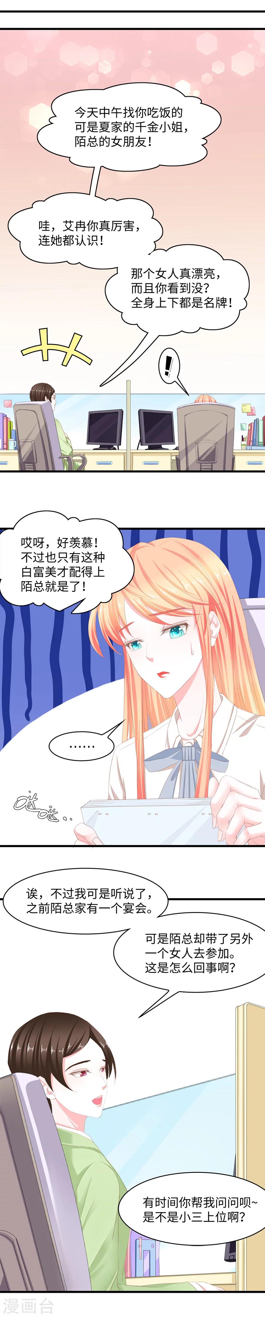 第44话 再不给你伤害我的权利-第44话