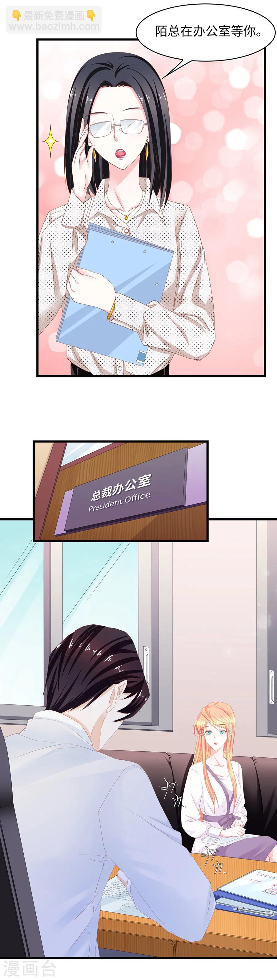 第44话 再不给你伤害我的权利-第44话