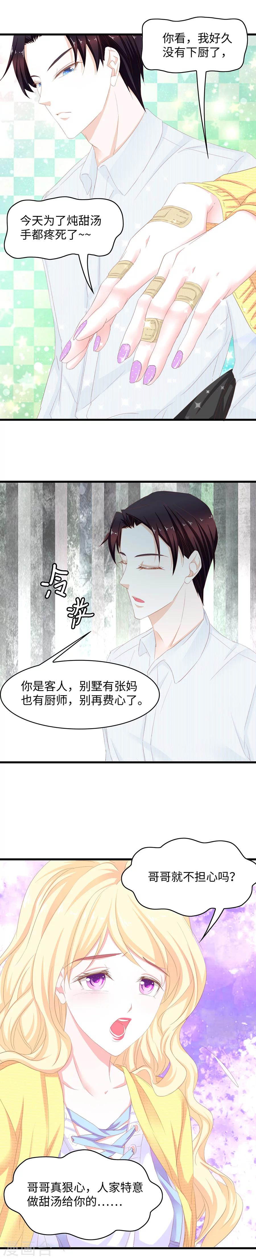 第46话 我只爱她-第46话