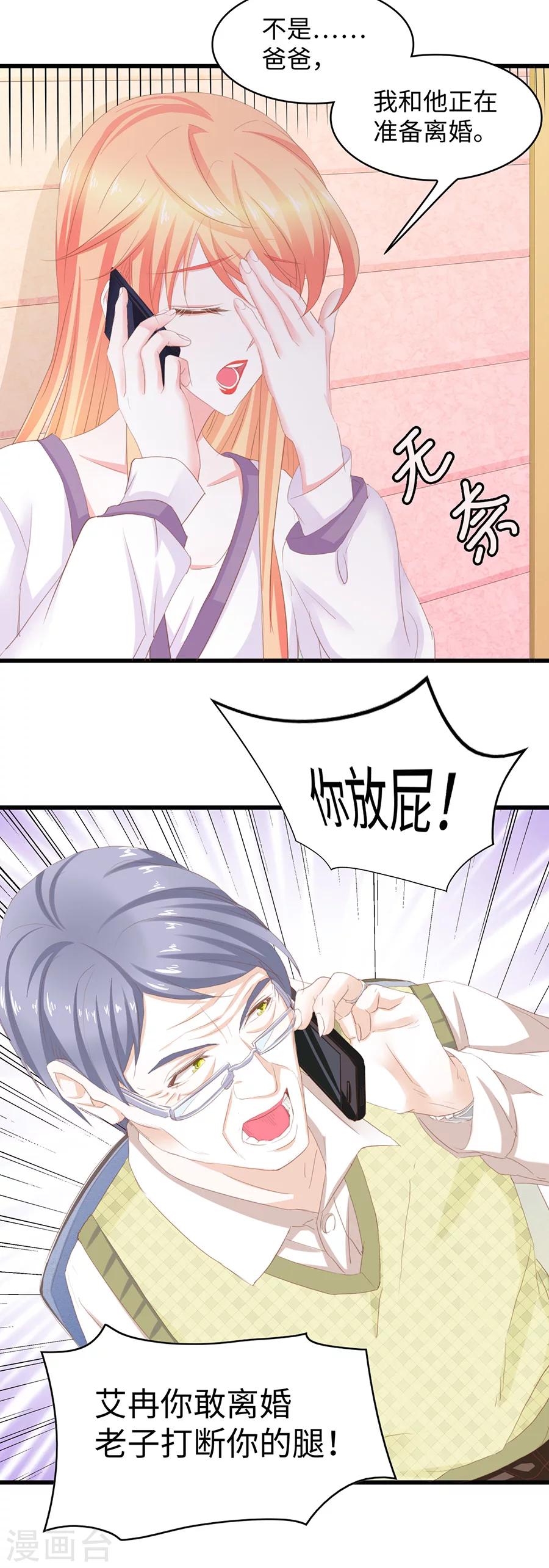第46话 我只爱她-第46话