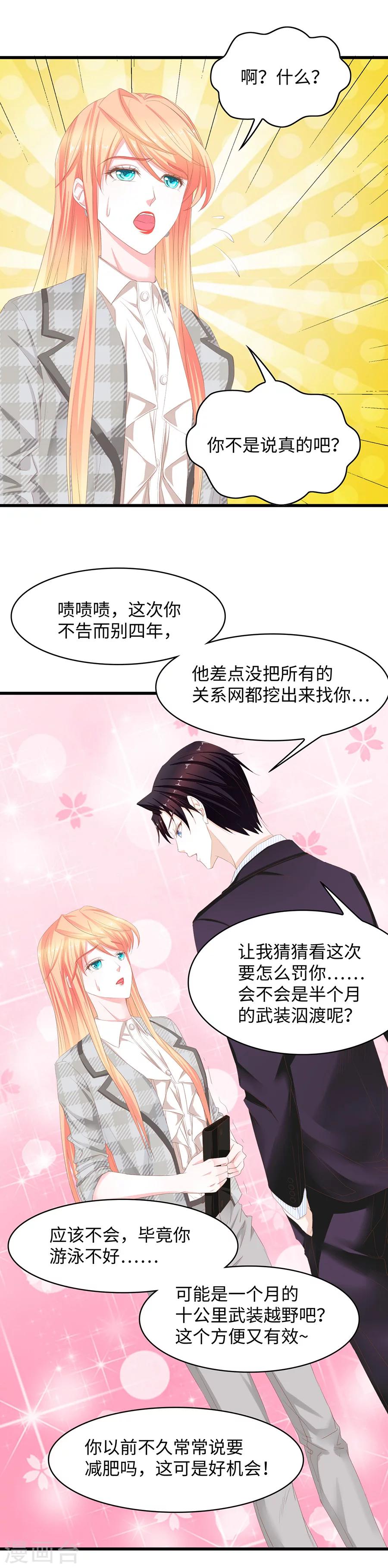 第48话 家法伺候？-第48话