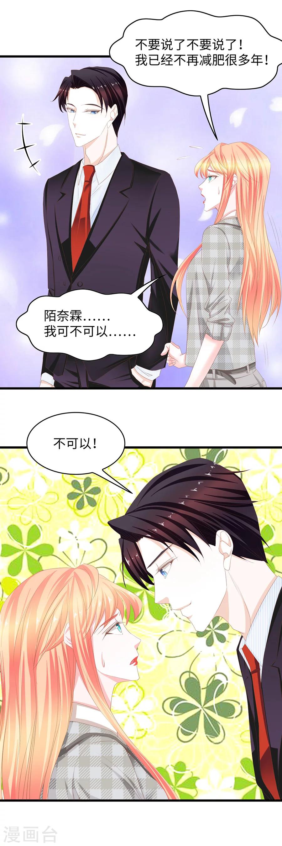 第48话 家法伺候？-第48话