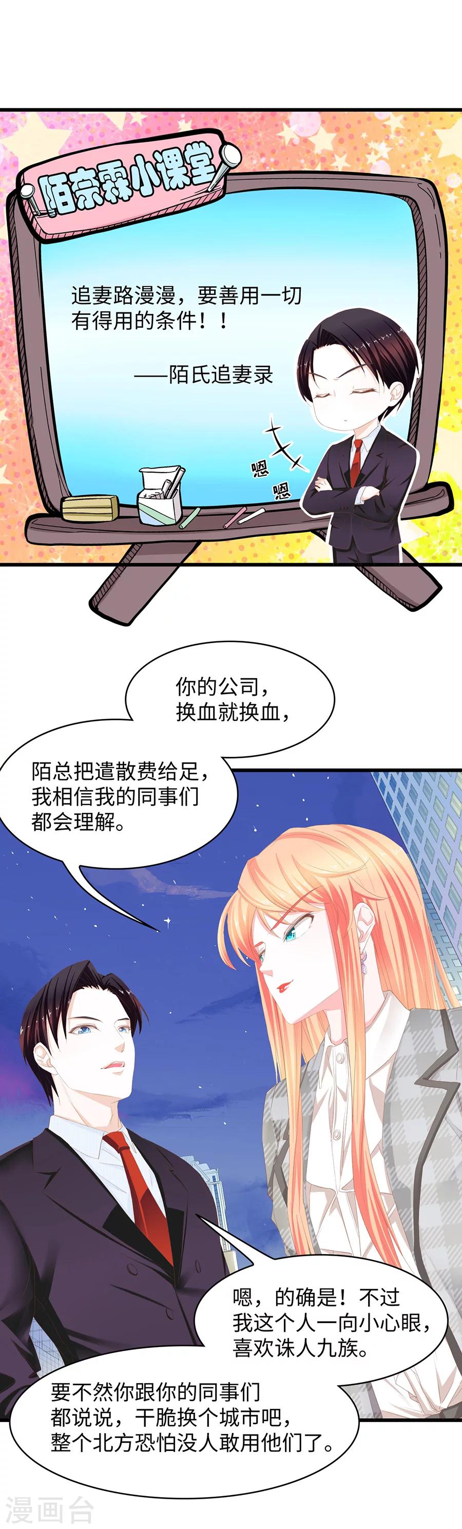 第48话 家法伺候？-第48话
