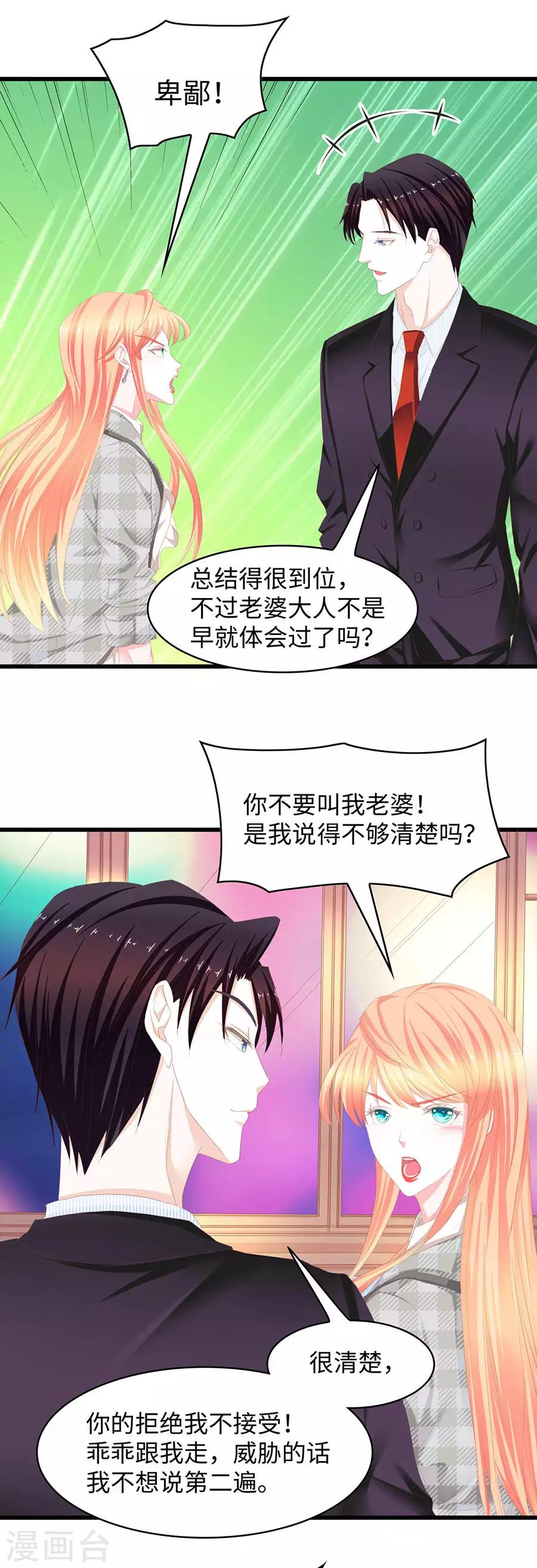 第48话 家法伺候？-第48话