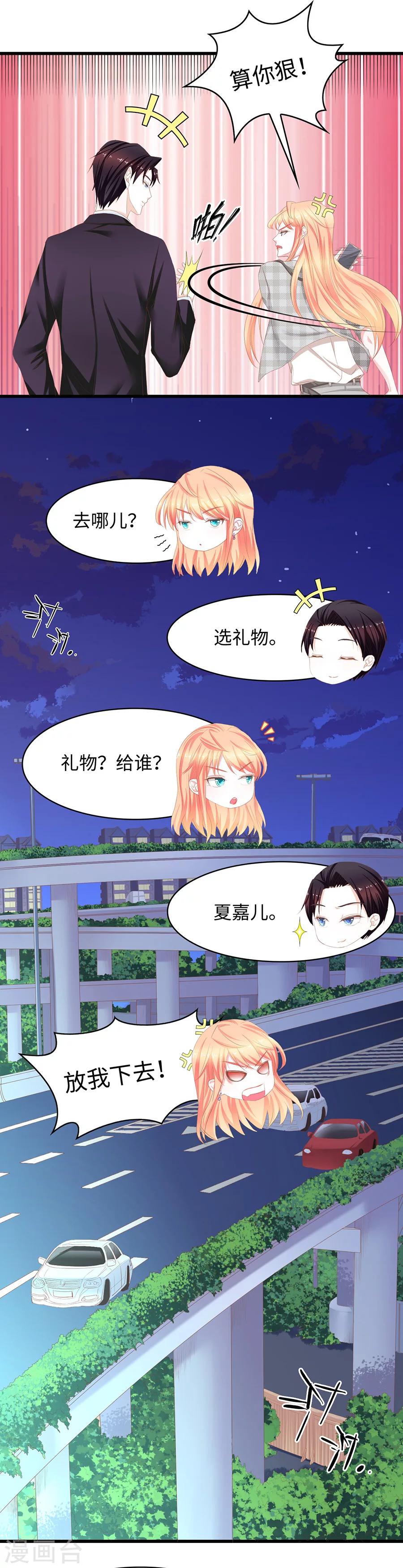 第48话 家法伺候？-第48话