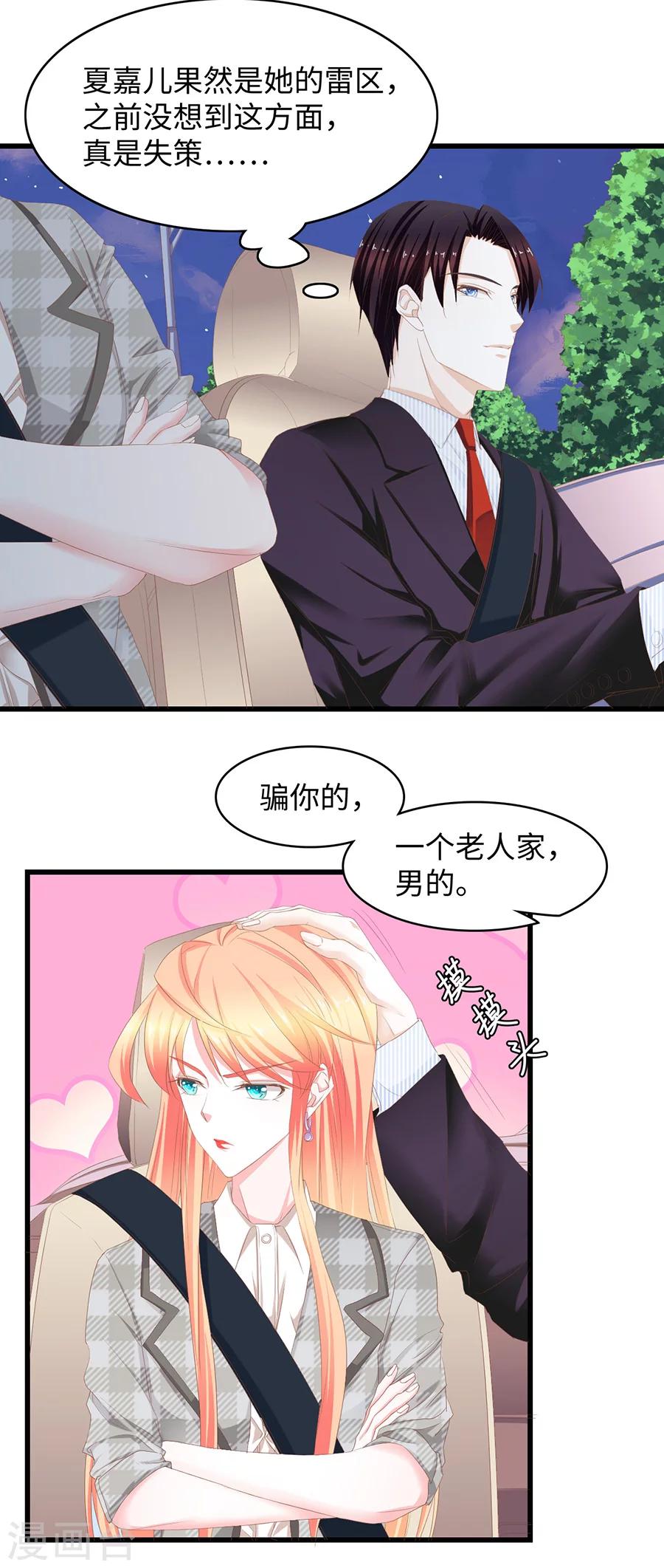 第48话 家法伺候？-第48话