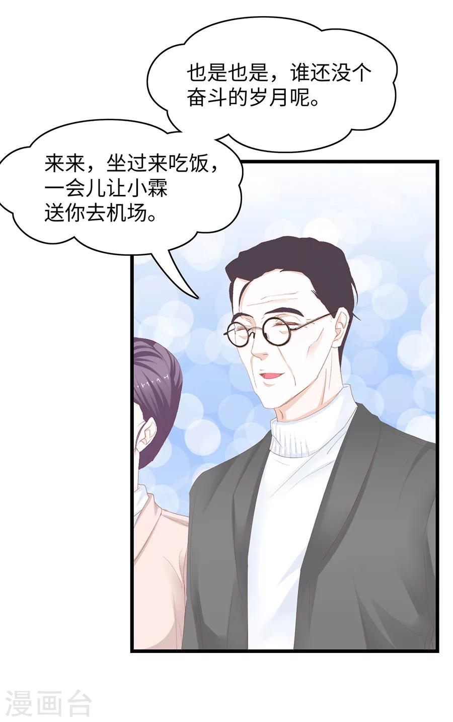 第50话 挑拨-第50话