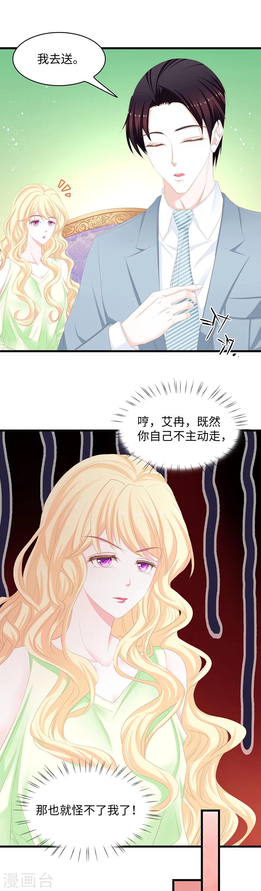 第50话 挑拨-第50话