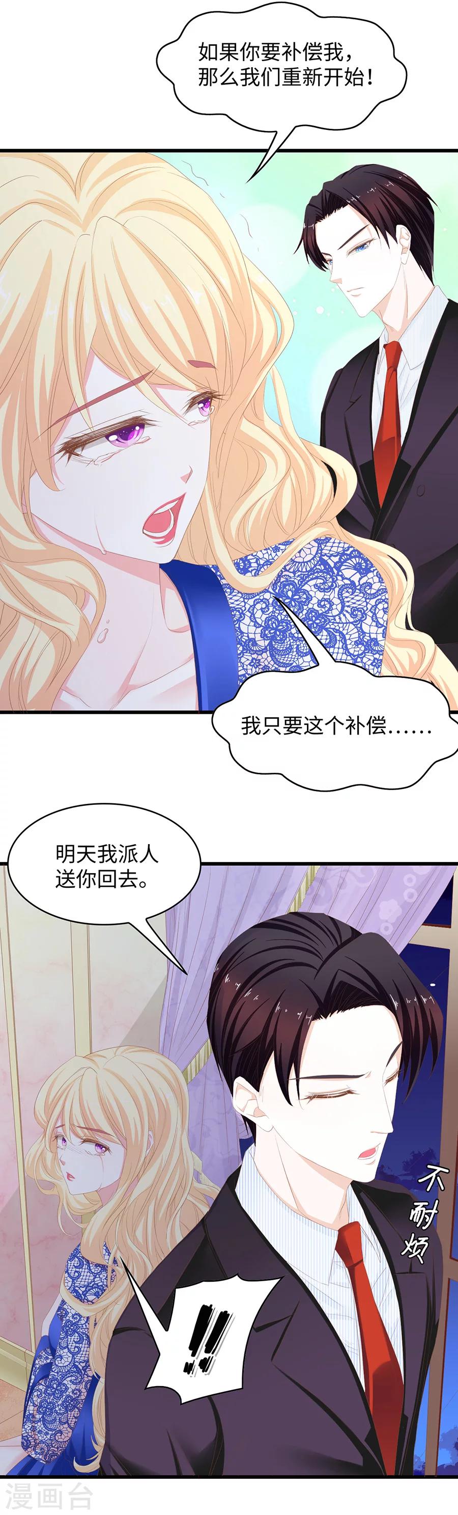 第50话 挑拨-第50话