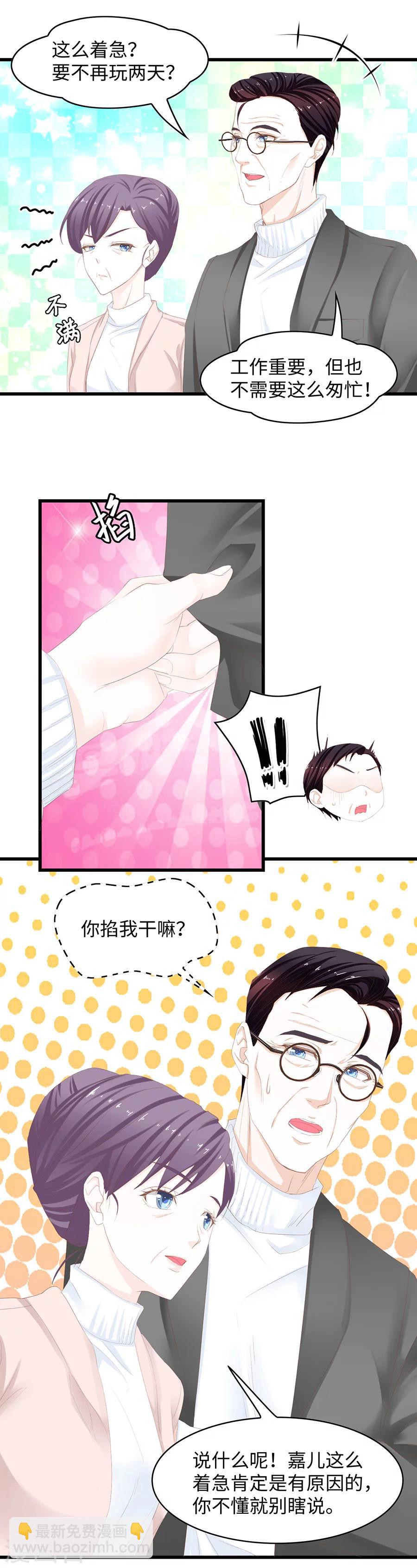 第50话 挑拨-第50话