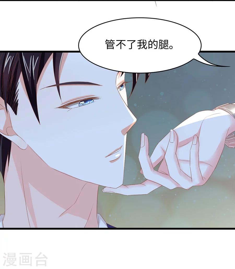 第6话 我只喜欢控制你-第6话