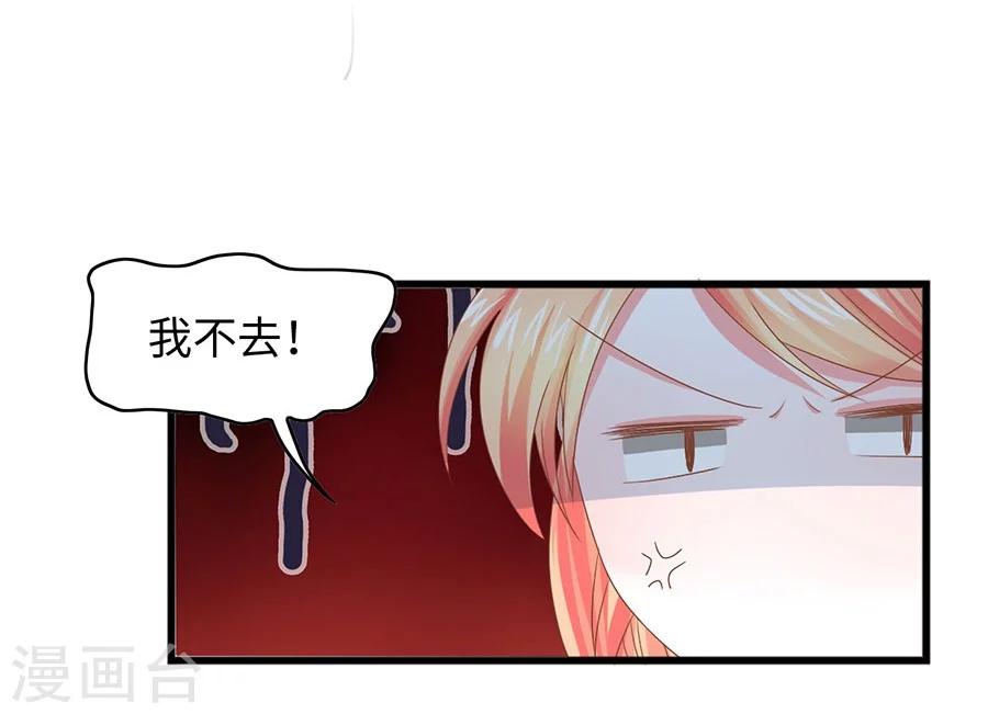 第6话 我只喜欢控制你-第6话