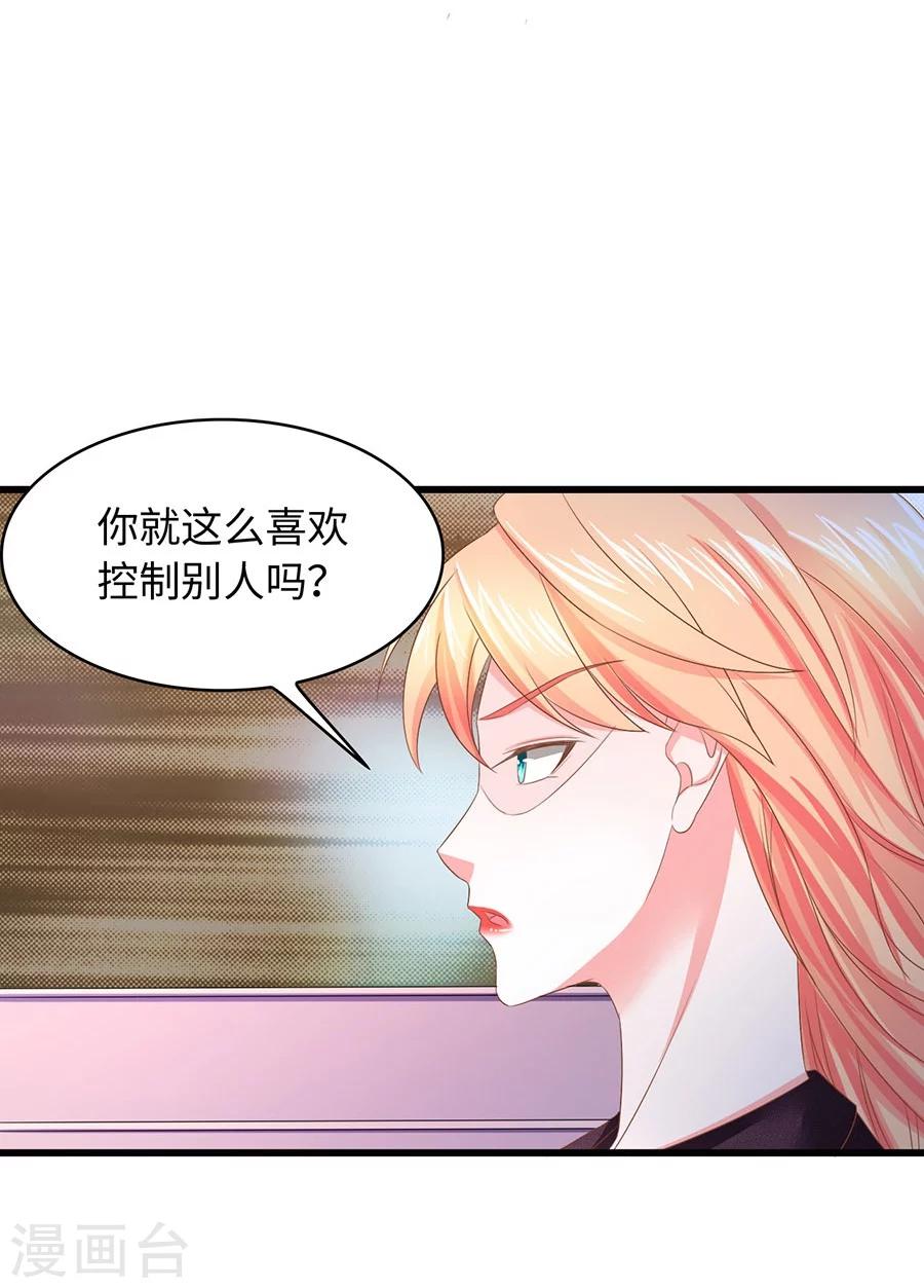 第6话 我只喜欢控制你-第6话