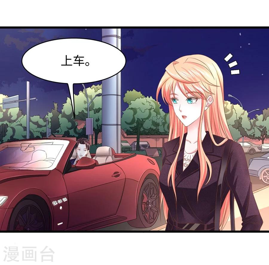 第6话 我只喜欢控制你-第6话