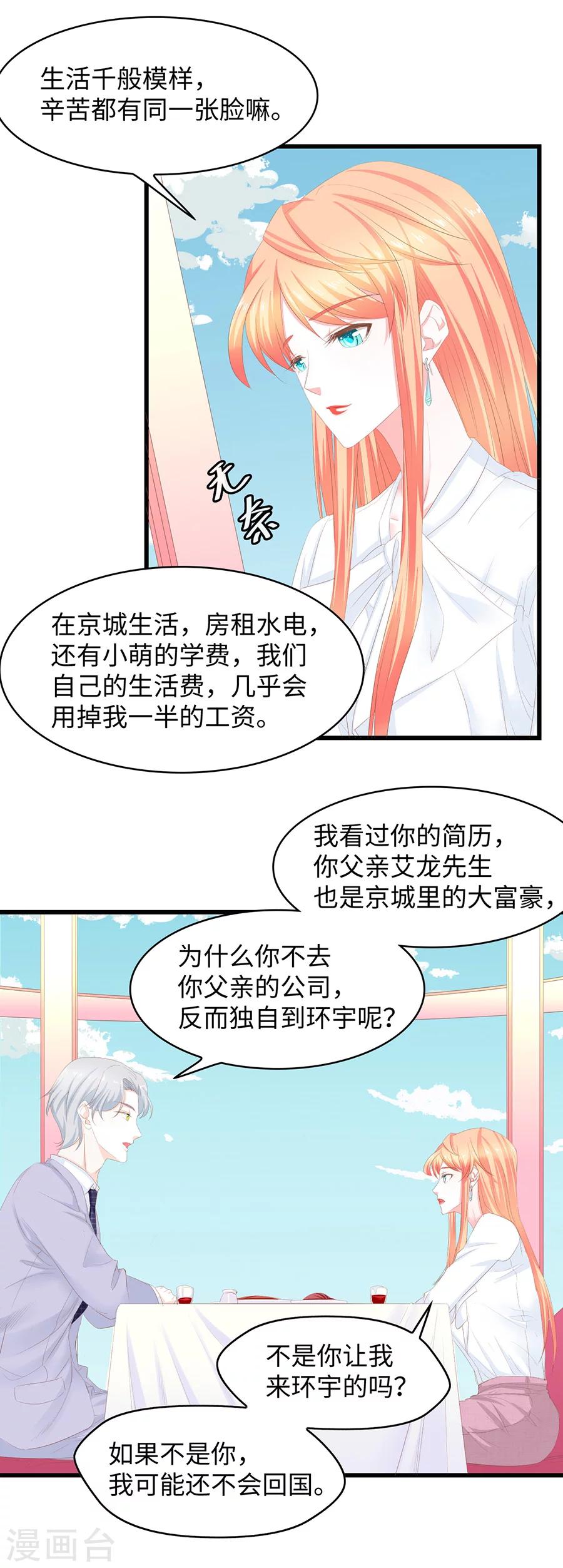 第52话 能守护你就很好了-第52话