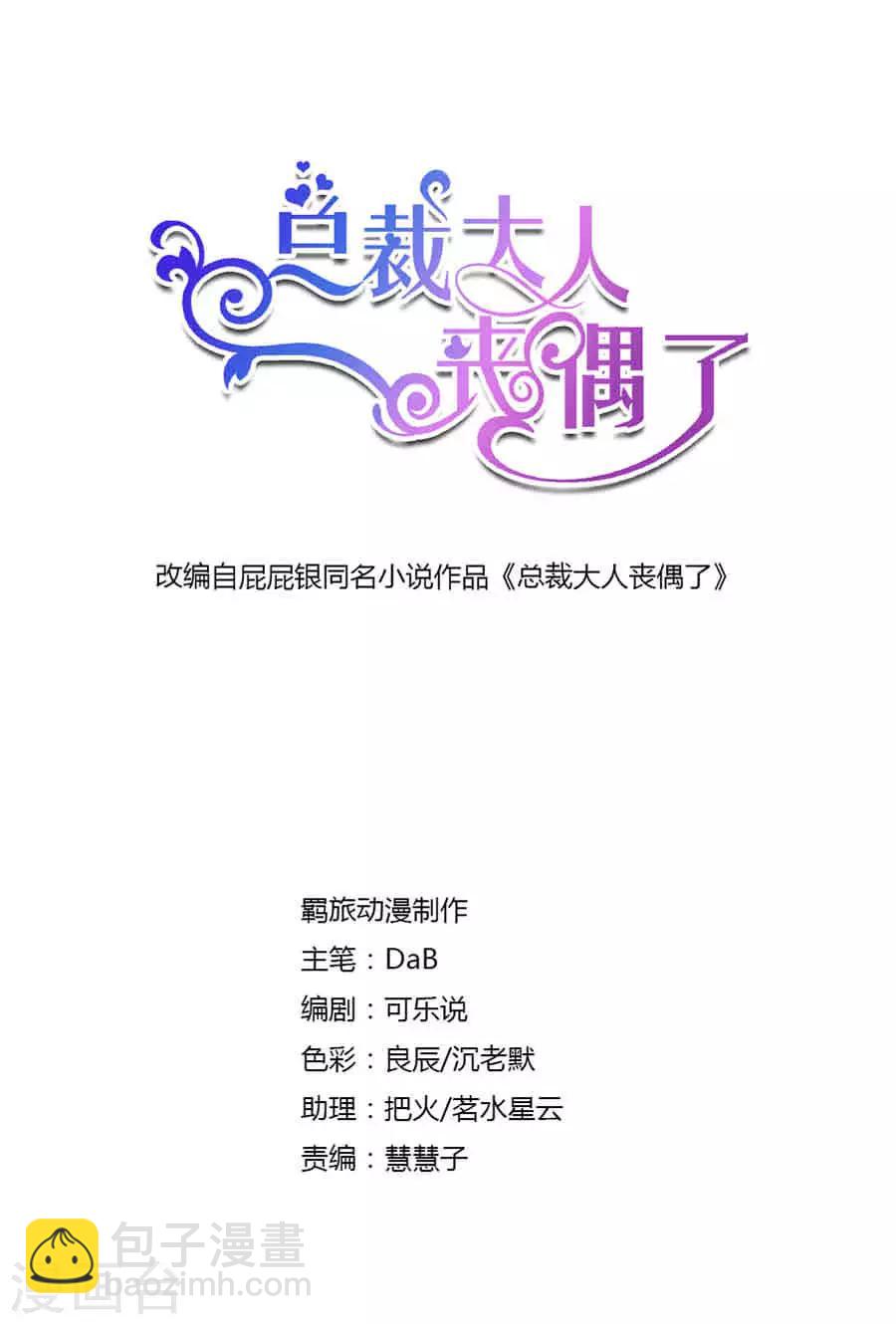 第52话 能守护你就很好了-第52话