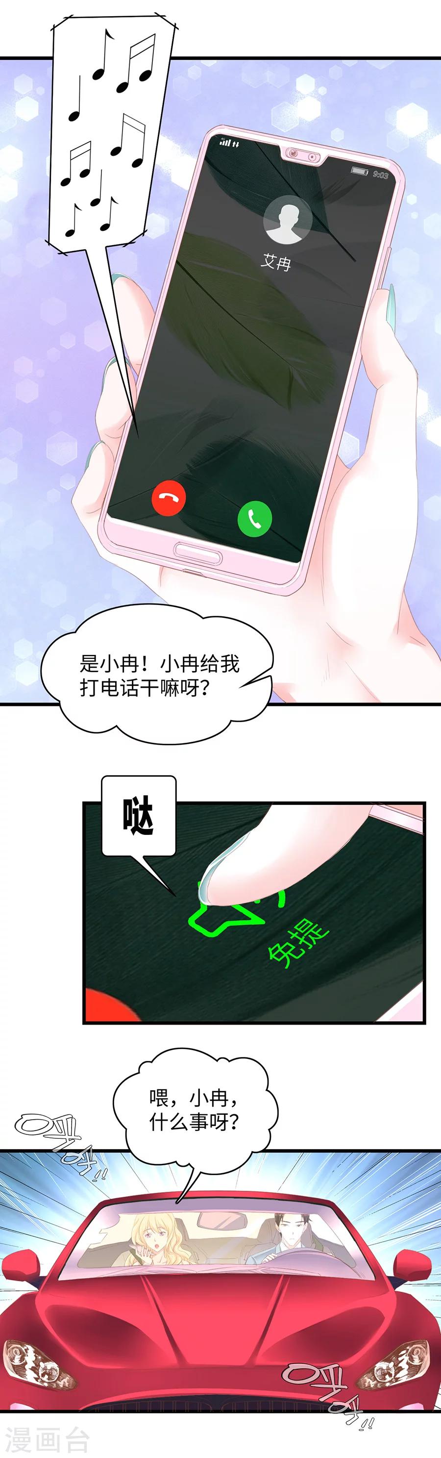 第52话 能守护你就很好了-第52话
