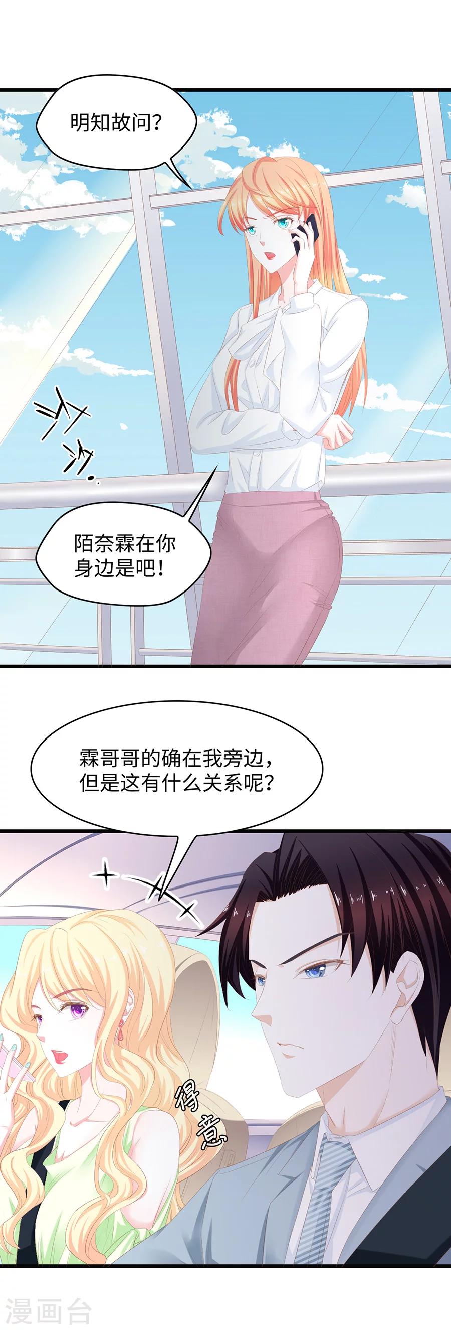 第52话 能守护你就很好了-第52话