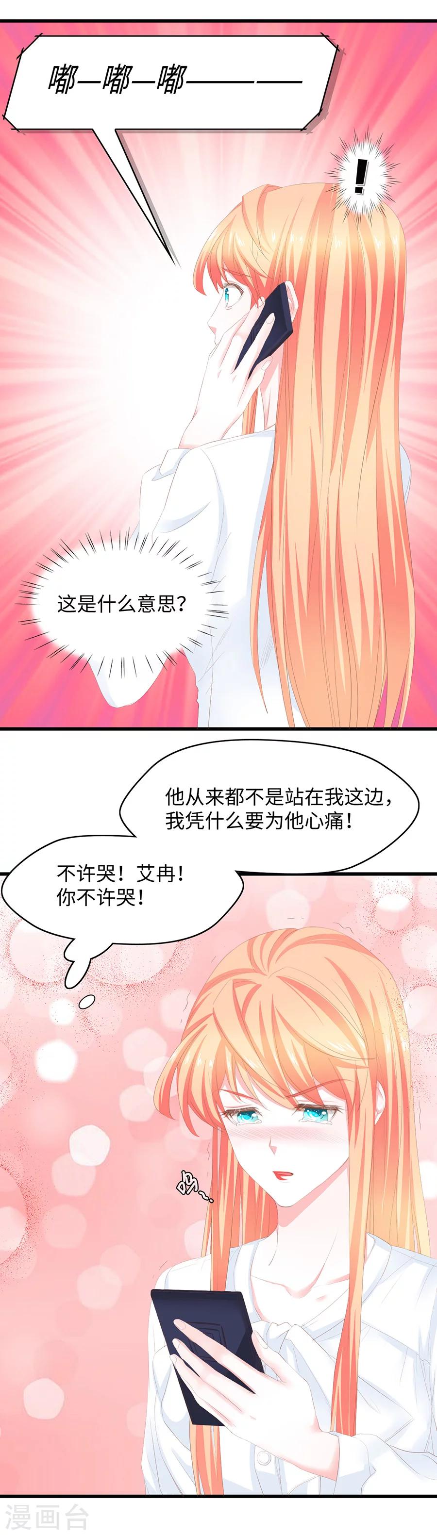 第52话 能守护你就很好了-第52话
