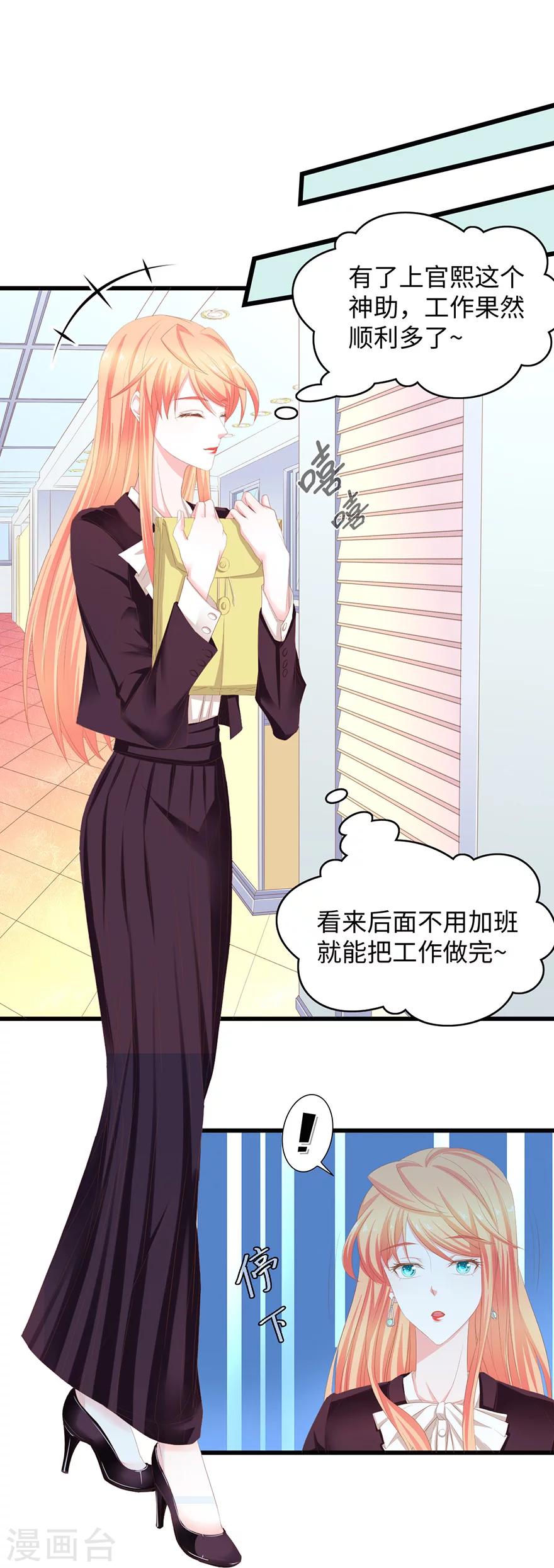 第54话 好女婿-第54话