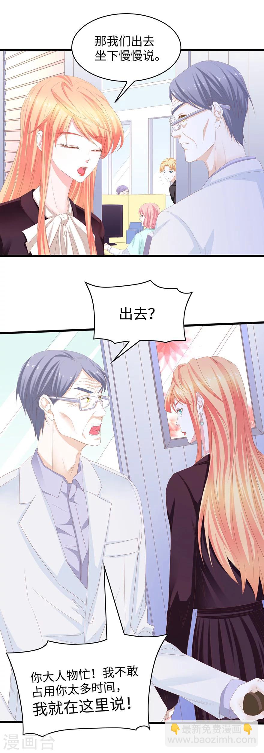 第54话 好女婿-第54话