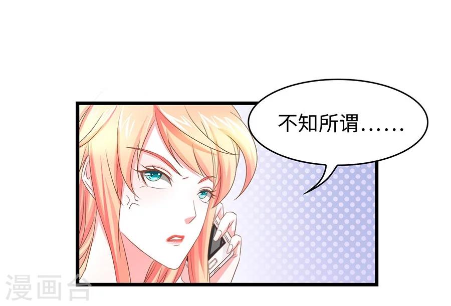 第8话 你居然敢和别的男人在一起？！-第8话