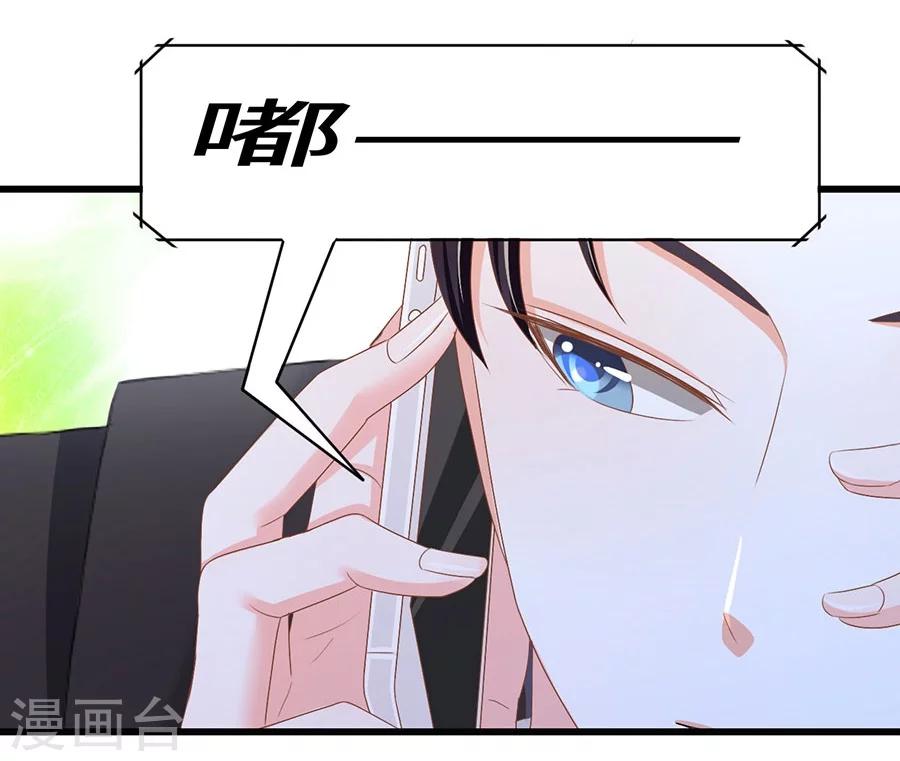 第8话 你居然敢和别的男人在一起？！-第8话