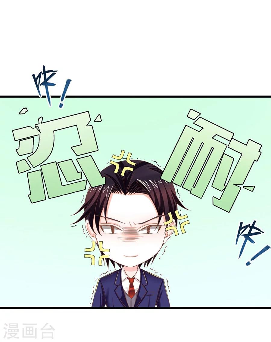 第8话 你居然敢和别的男人在一起？！-第8话