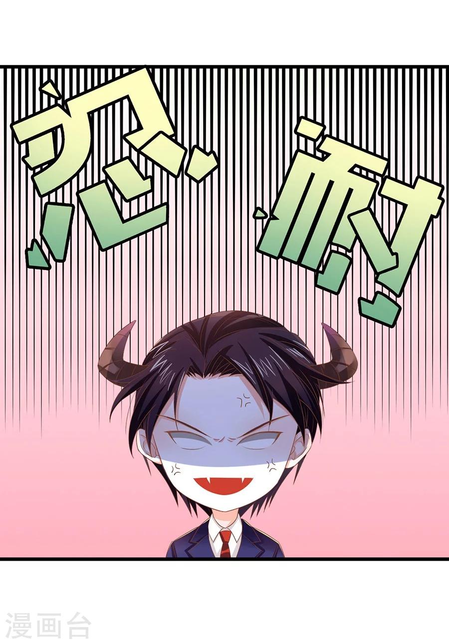 第8话 你居然敢和别的男人在一起？！-第8话