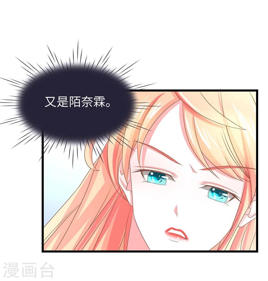 第8话 你居然敢和别的男人在一起？！-第8话