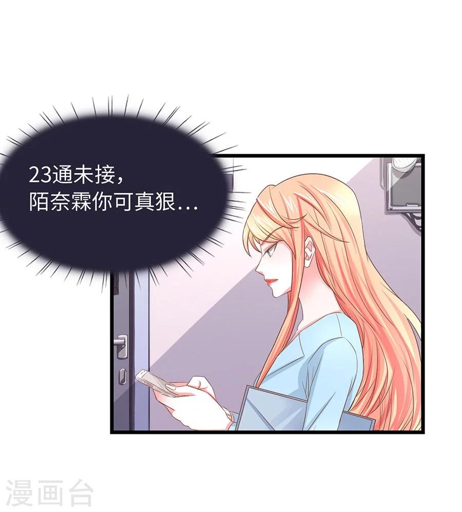 第8话 你居然敢和别的男人在一起？！-第8话