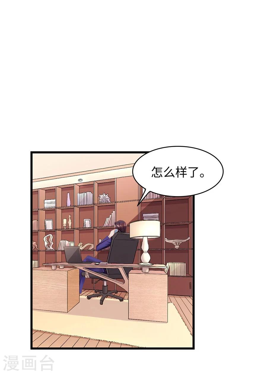 第10话 总裁的脾气-第10话