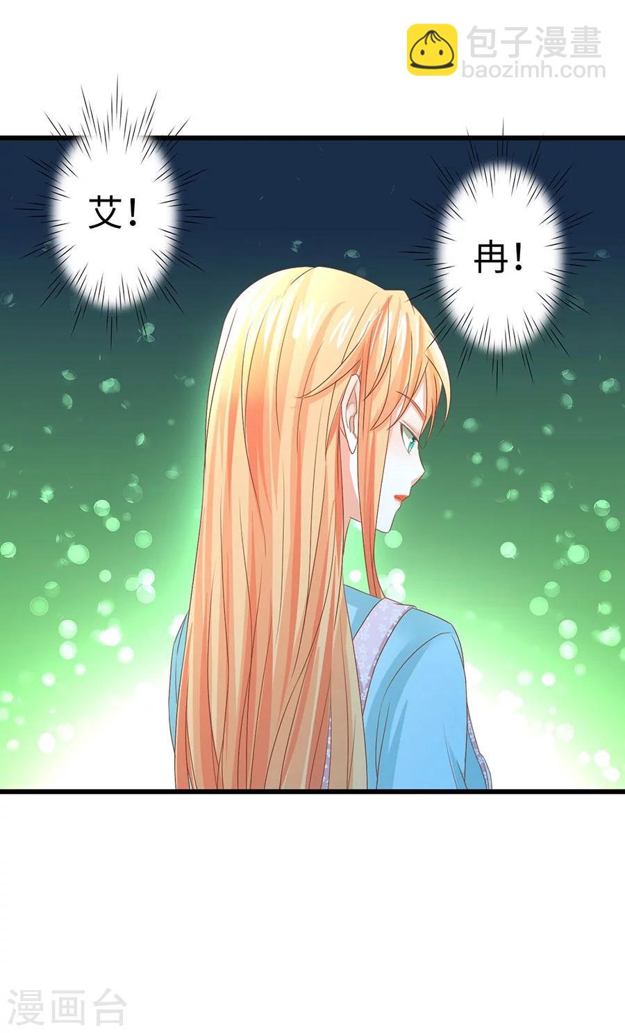 第10话 总裁的脾气-第10话