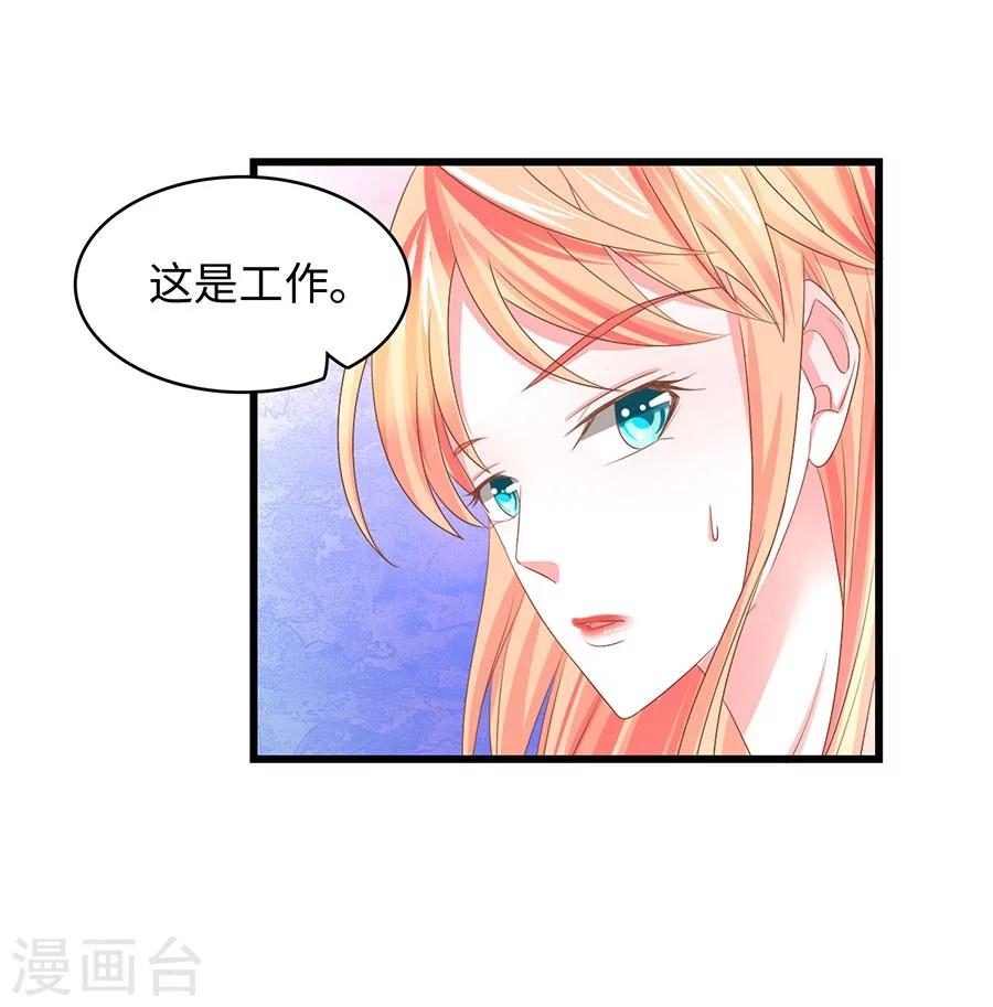 第10话 总裁的脾气-第10话