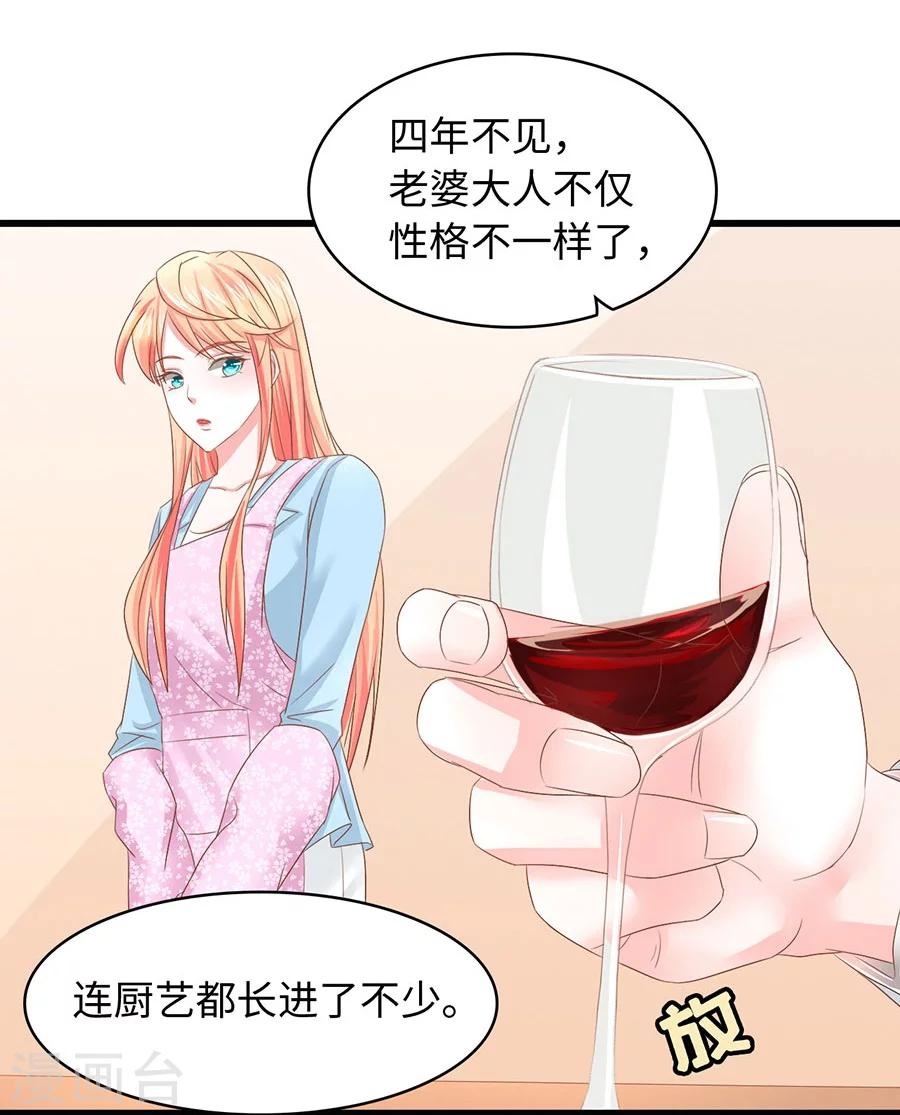 第10话 总裁的脾气-第10话