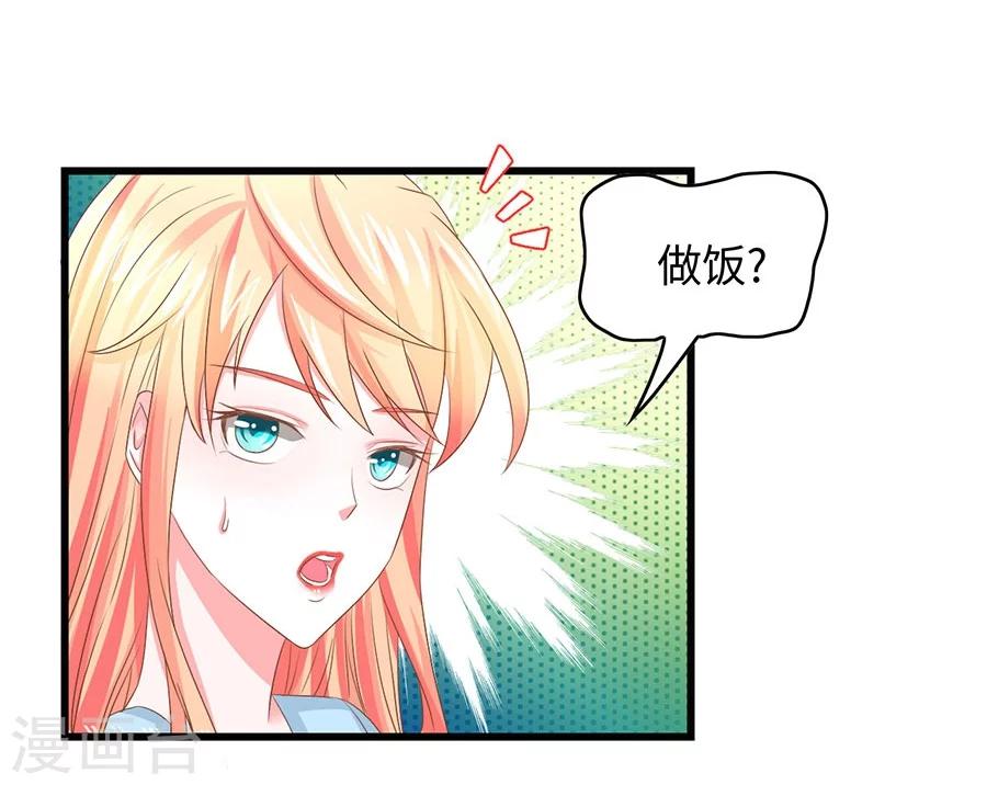 第10话 总裁的脾气-第10话