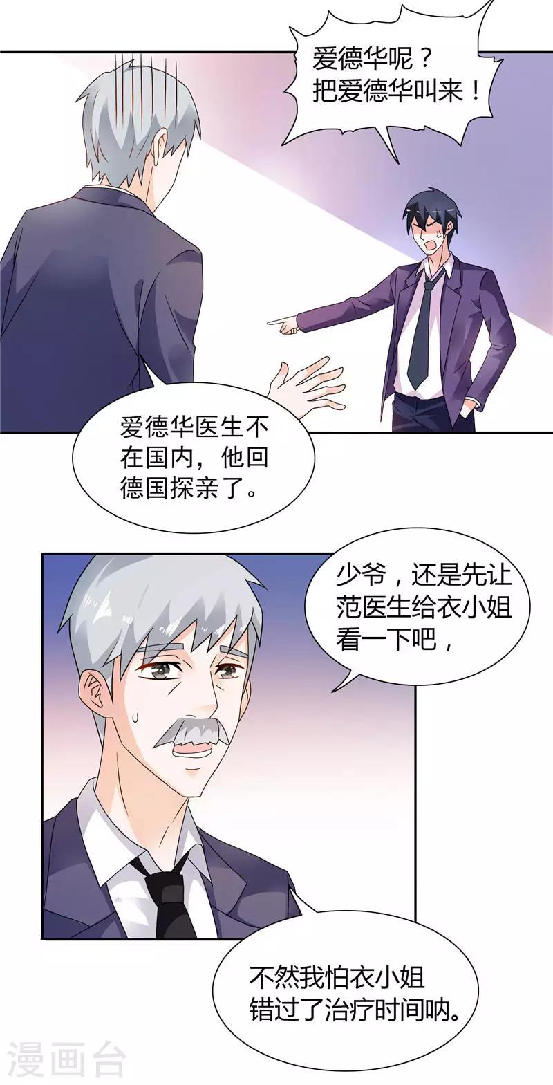 第12话 我再也不会丢下你了-第12话