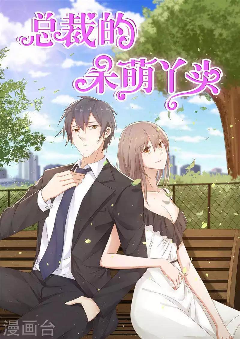第14话 再不出来我就亲你了-第14话