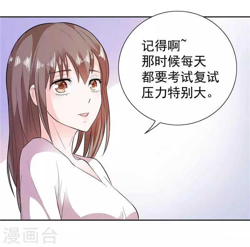第14话 再不出来我就亲你了-第14话