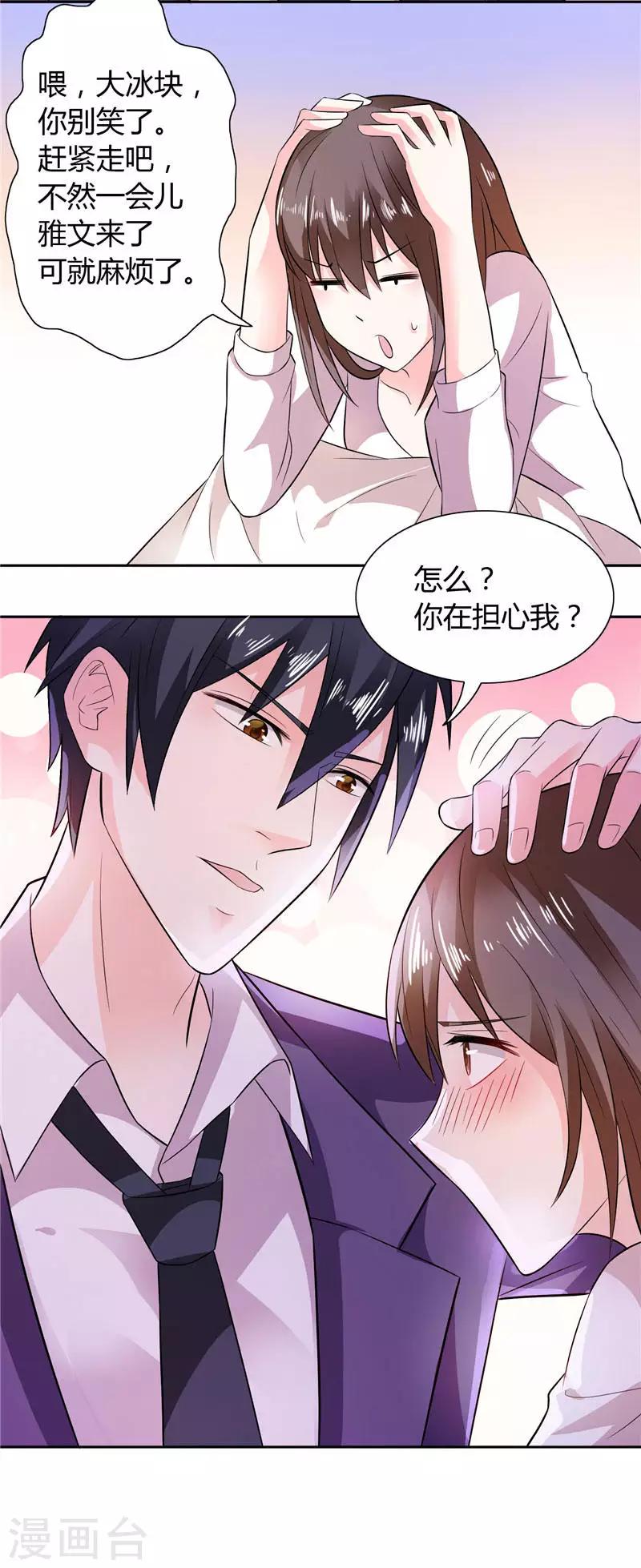 第16话 准头不错-第16话