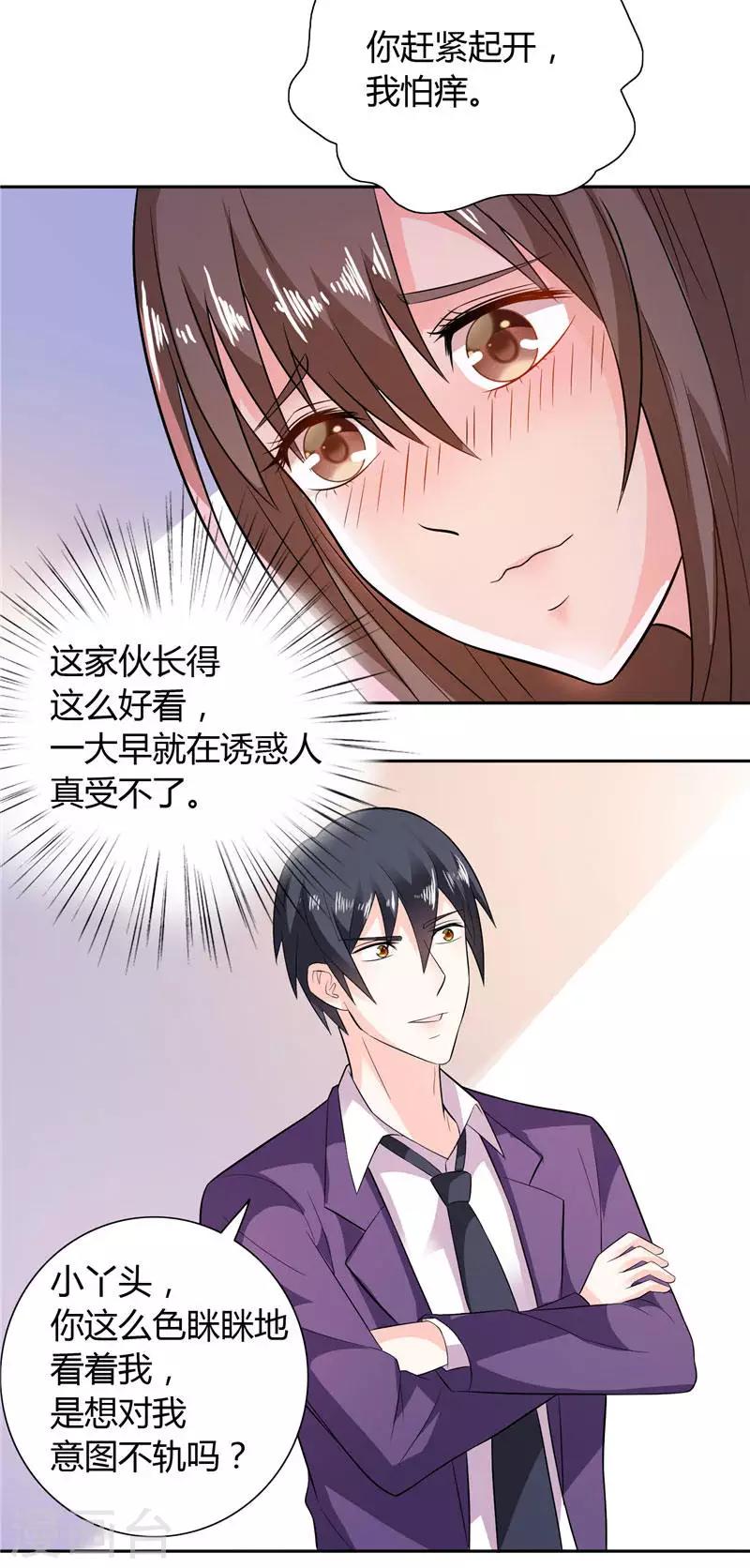 第16话 准头不错-第16话