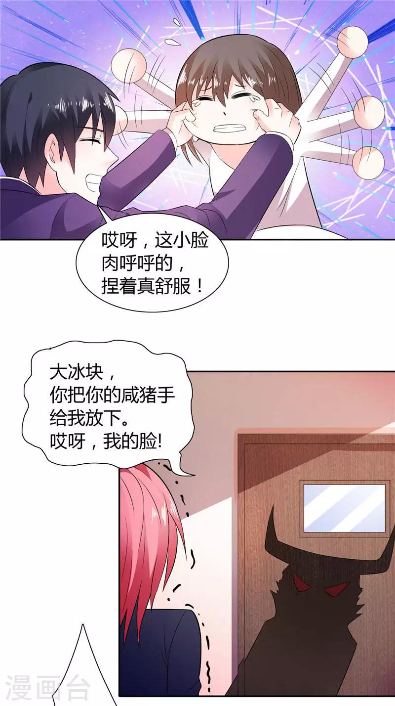 第16话 准头不错-第16话