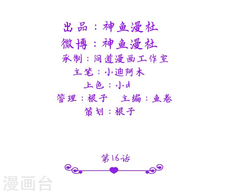 第16话 准头不错-第16话