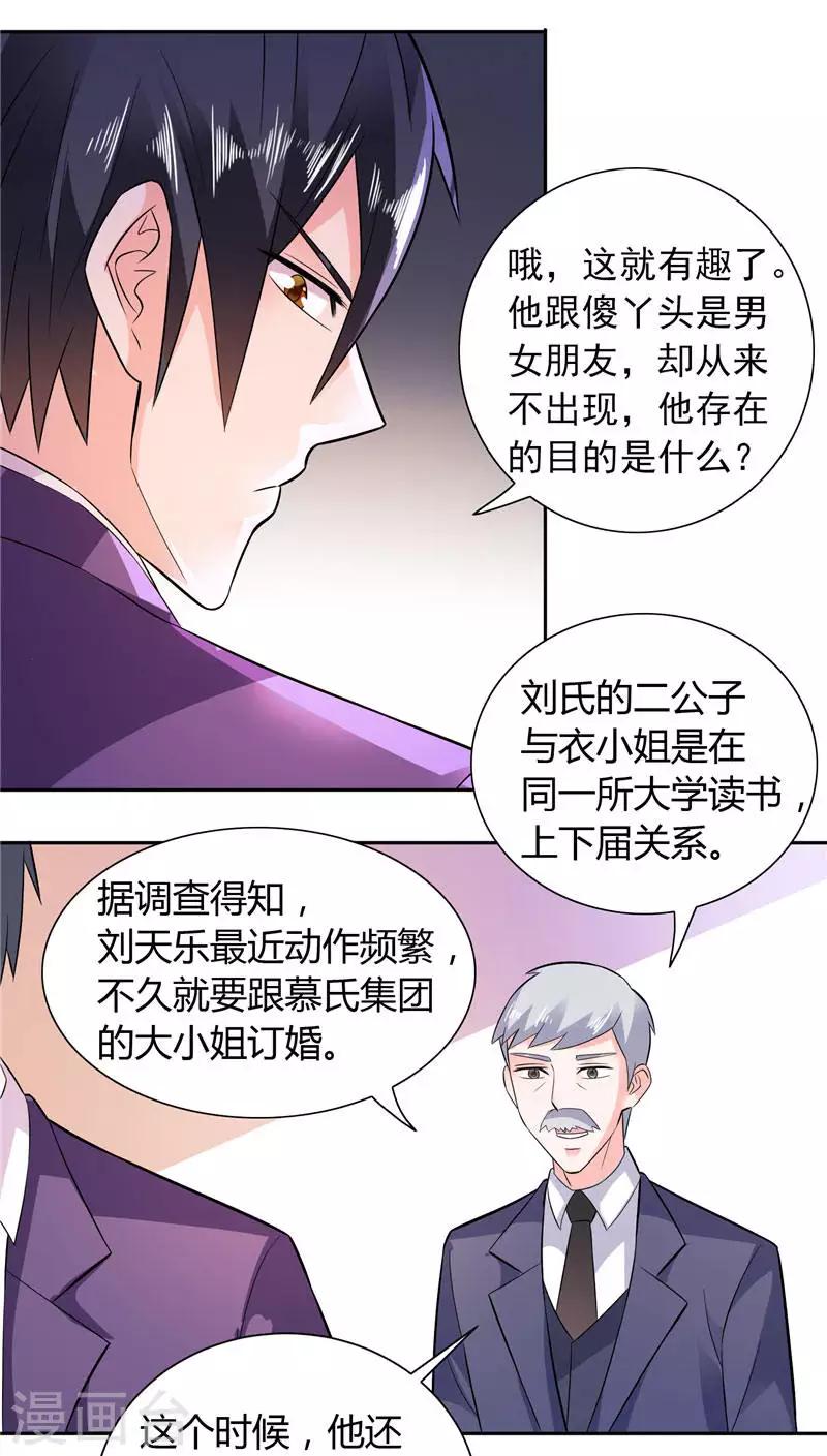 第16话 准头不错-第16话