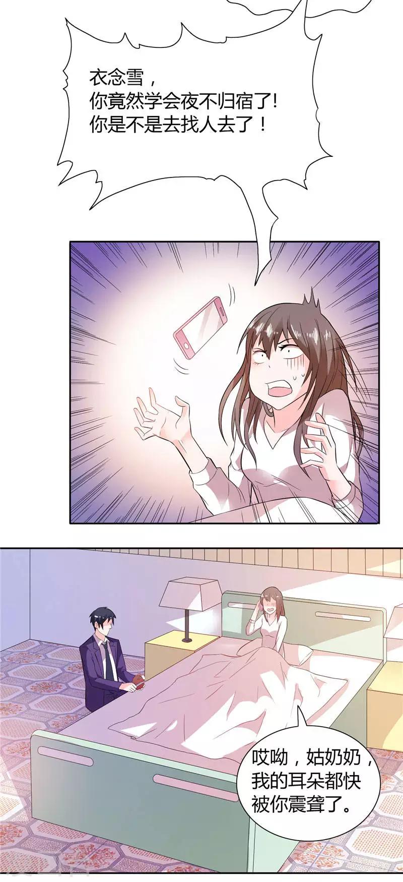 第16话 准头不错-第16话