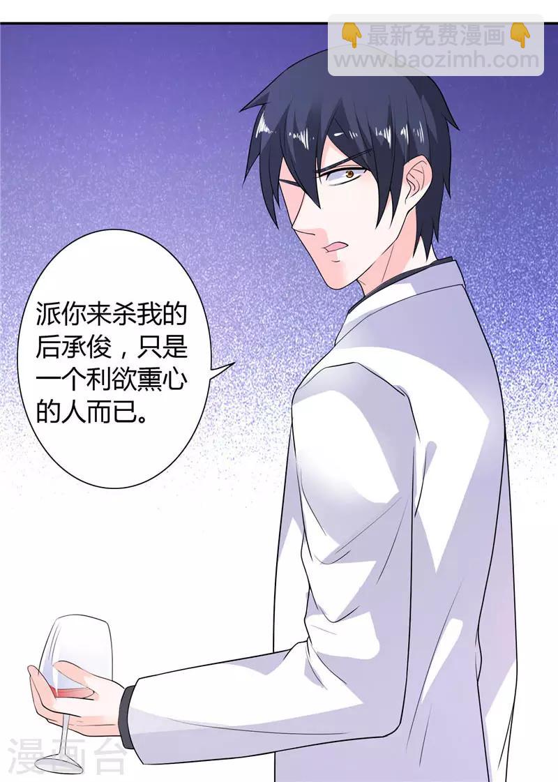 第18话 你就是后承奕？-第18话