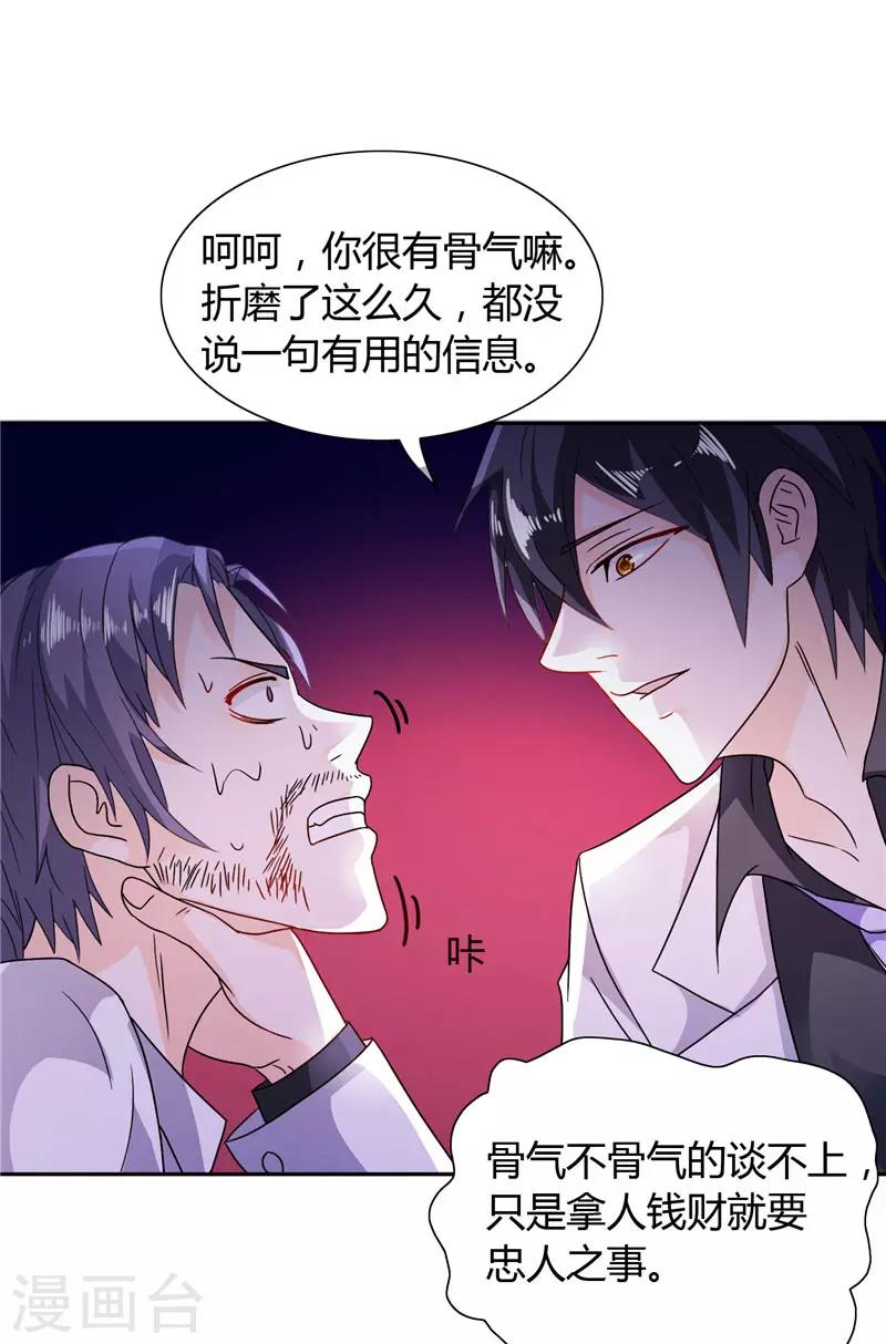 第18话 你就是后承奕？-第18话